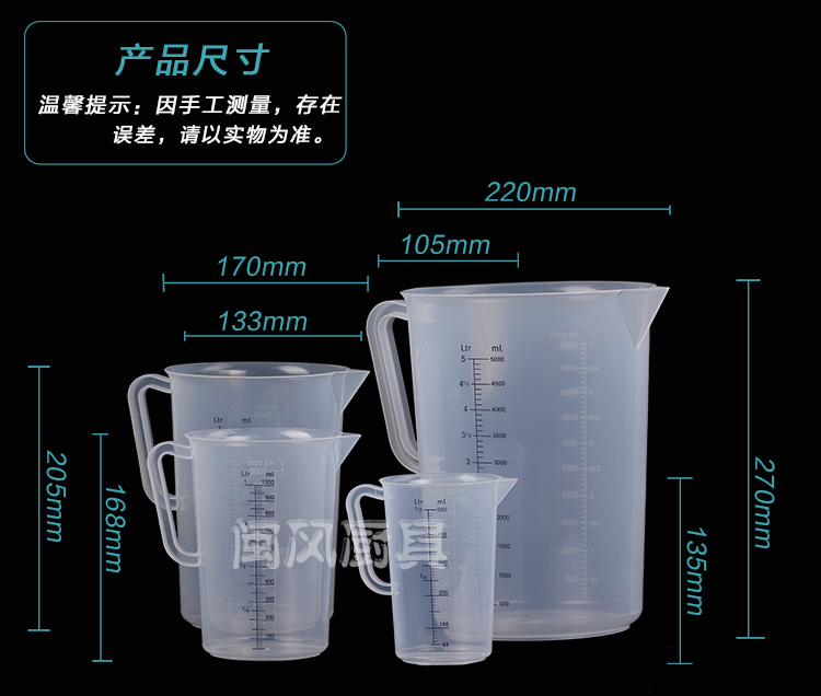 奶茶店专用器具 食品级塑料量杯 蓝色刻度 双面