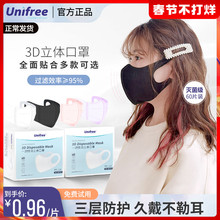 unifree口罩三层薄款一次性透气熔喷布白色3d立体防护成人口鼻罩