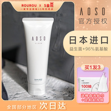 AOSO氨基酸洗面奶女补水深层清洁敏感肌洁面乳控油温和男收缩毛孔
