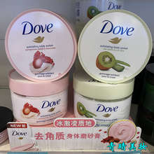 DOVE多芬冰淇淋身体磨砂膏乳霜石榴/奇异果去角质膏1盒 拍下备注