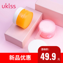 UKISS卸妆膏深层清洁敏感肌肤专用柚子卸妆油眼唇脸温和水乳啫喱