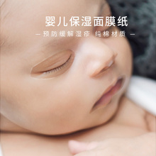 托兰婴儿面膜纸宝宝儿童新生儿小孩专用小号非压缩一次性蚕丝纸膜