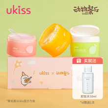 UKISS卸妆膏3瓶装脸部温和深层清洁霜敏感肌专用柚子卸妆油乳啫喱