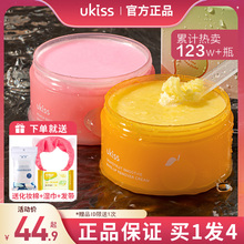 UKISS卸妆膏脸部温和深层清洁敏感肌肤专用柚子卸妆油液水乳啫喱