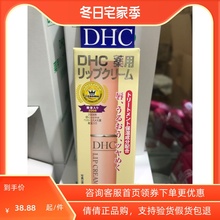 日本DHC橄榄油润唇膏1.5g保湿滋润防干裂淡化唇纹男女正品