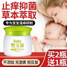 婴宝湿疹霜新生婴儿幼儿皮肤抑菌止痒热疹无激素宝宝奶癣正品面膏