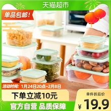 【五五推荐】淘宝心选保鲜盒10件套食品级微波炉冰箱收纳盒