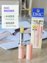 日本DHC橄榄润唇膏保湿滋润防干裂无色打底淡化唇纹男女老少可用