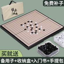 五子棋围棋儿童初学套装学生益智带磁性黑白棋子指磁铁便携式棋盘