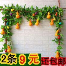 仿真彩色葫芦藤蔓假水果蔬菜藤条挂件葡萄叶子吊顶空调管道装饰花