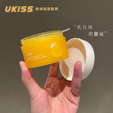UKISS卸妆膏脸部温和深层清洁膏敏感肌肤油皮专用柚子卸妆油水乳