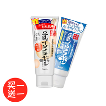日本sana豆乳保湿洗面奶补水敏感肌孕妇可用温和控油泡沫洁面乳