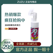 ZUZU洗面奶氨基酸卸妆洁面慕斯男女士深层清洁控油泡沫保湿洁面乳