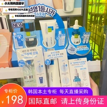 韩国直邮理肤泉B5面霜修护保湿淡化印痕修护泛敏感肌积雪草水精华