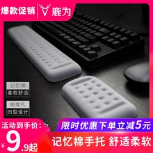 机械键盘手托记忆棉鼠标垫护腕手腕电脑护手舒适掌托腕托手女硅胶