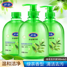 好迪绿茶洗手液套装保湿滋润温和清洁护手儿童可用家庭500ml*3瓶