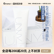 韩国UNNY氨基酸洗面奶深层清洁敏感肌控油祛痘补水保湿泡沫洁面乳