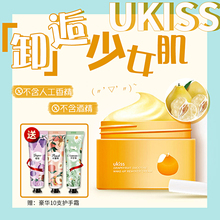 UKISS卸妆膏深层清洁膏脸部温和敏感肌肤专用柚子眼唇卸妆油液女