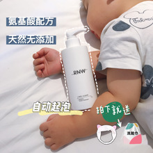 韩国rnw氨基酸泡沫洗面奶官网深层清洁卸妆二合一学生专用男女孩