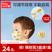 babycare儿童口罩0一3岁3d立体口罩婴幼儿宝宝口罩防护口耳10只