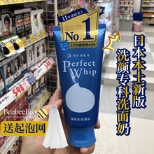 蓝色 新版日本本土版SENKA珊珂洗颜专科蚕丝保湿泡沫洁面乳洗面奶